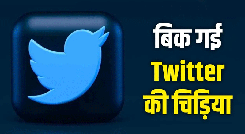 Twitter’s Iconic Bird Sold in the auction